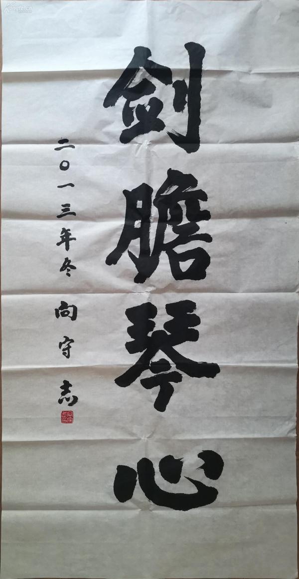成语剑胆琴什么_成语故事图片