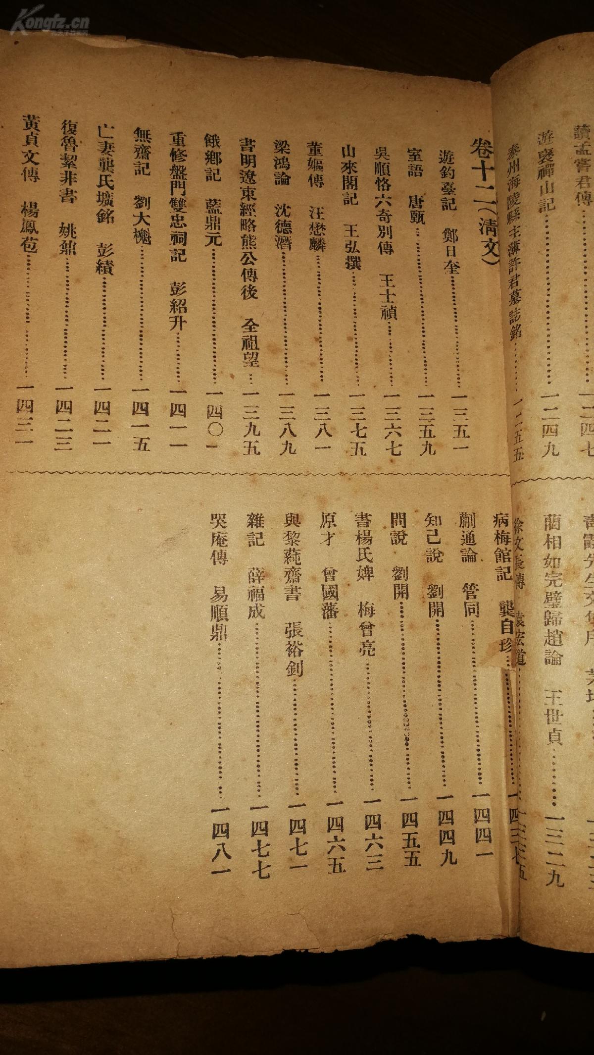脍炙人口的古文_古文观止