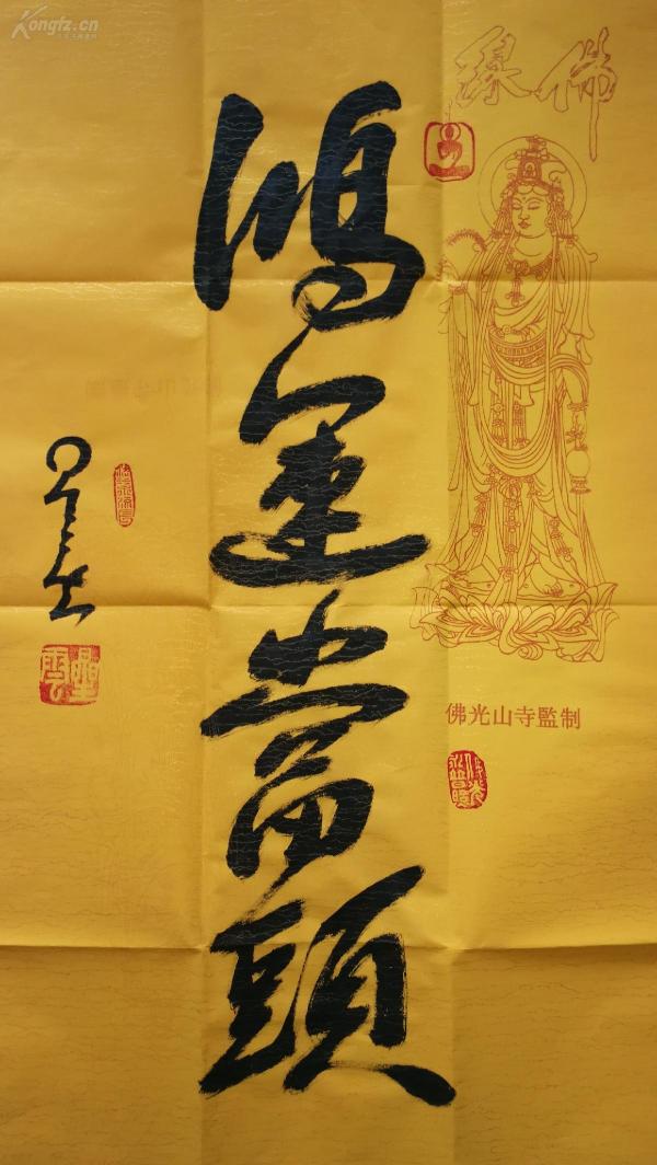 名人字画