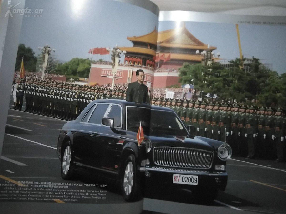 保证正版全新 《大阅兵 2009年国庆阅兵图片纪实》一折拍卖 定价960元