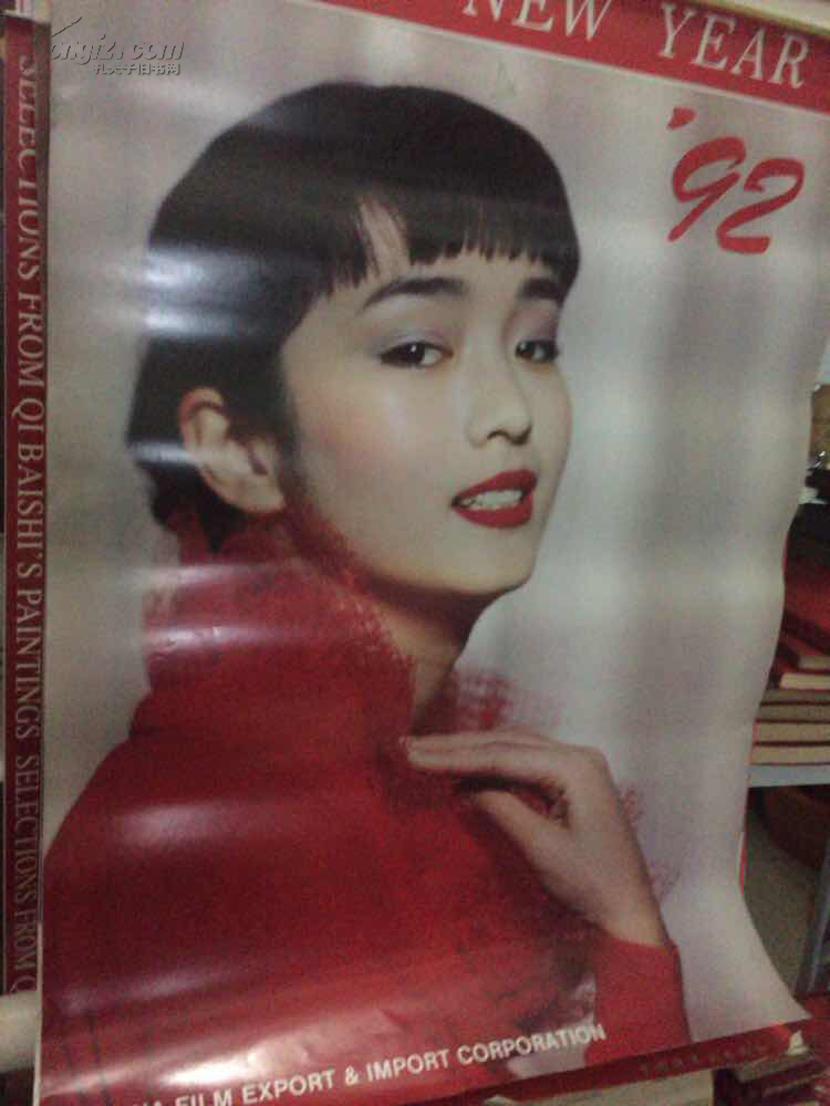 1992年明星挂历(13张.七色梦.王旭.潘捷.刘爽.贾妮.高