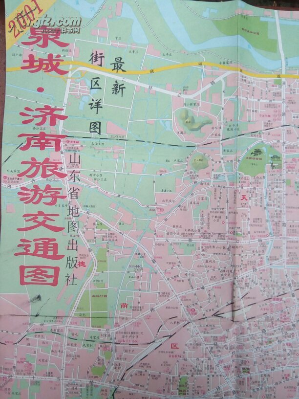 泉城.济南旅游交通图(2开)