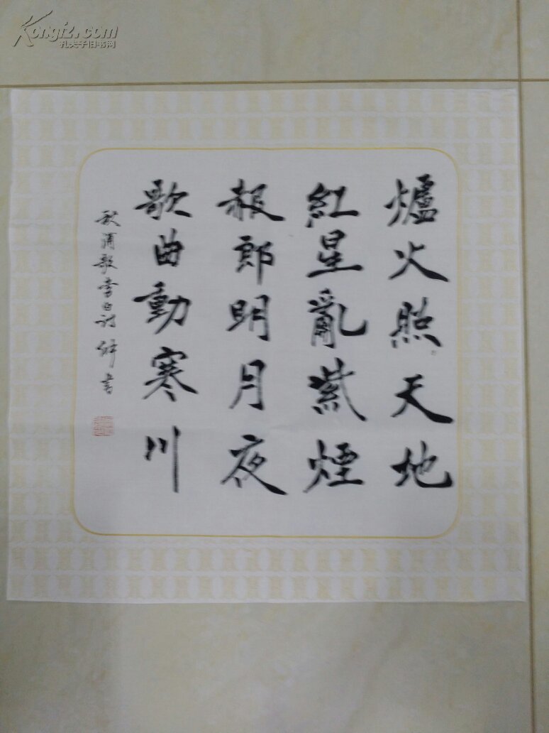 湖南娄底双峰县～宋仲书老师书法作品一(一平尺)