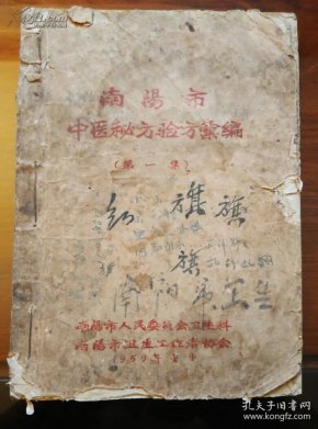 中医补血第一方是什么 03ed368b7d7514d3a590caa821300b2e_n.jpg
