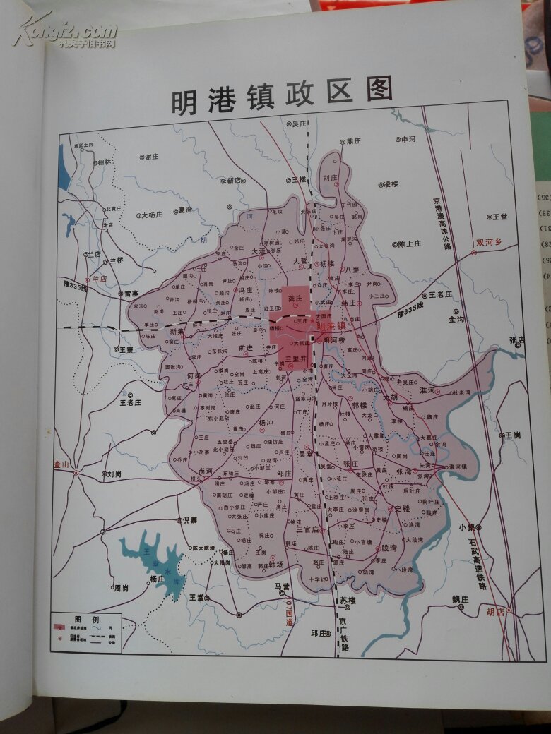 明港镇志 仅印一千册