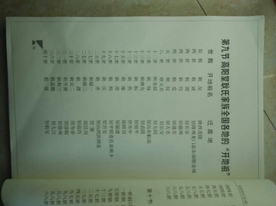 2014-11 装帧:  平装 开本:  大16开 页数:  302页            耿氏