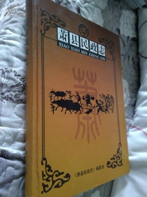 历史_萧县名人字画的书摊_加盟书店_孔夫子旧