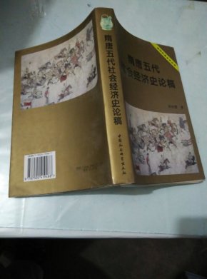 隋朝 唐朝 经济总量_从隋朝到唐朝时间轴(3)