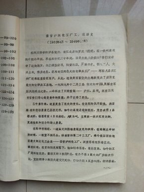 印渡人口多少_博社村人口多少(2)