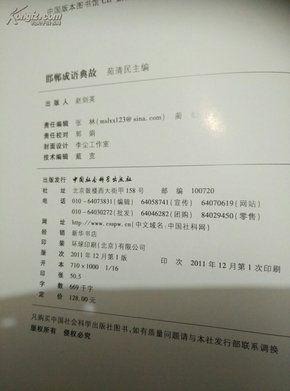 邯郸什么什么成语_邯郸成语手抄报(2)