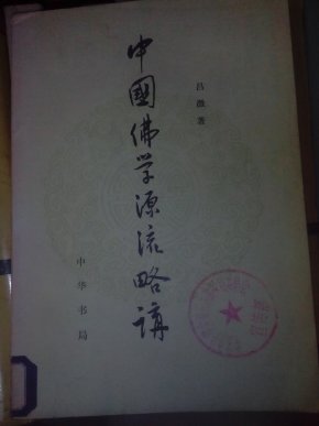 道教普供养曲谱_道教供养咒与结斋咒