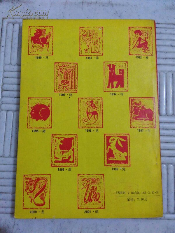 万年历 