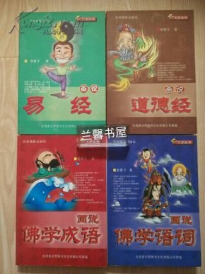 四字成语什么学语_四字成语什么百万(3)