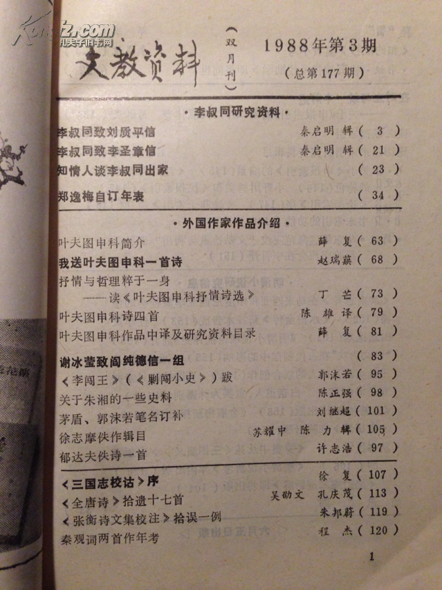 不交审稿费就不审稿吗_发表论文需要审稿费吗_文教资料审稿费