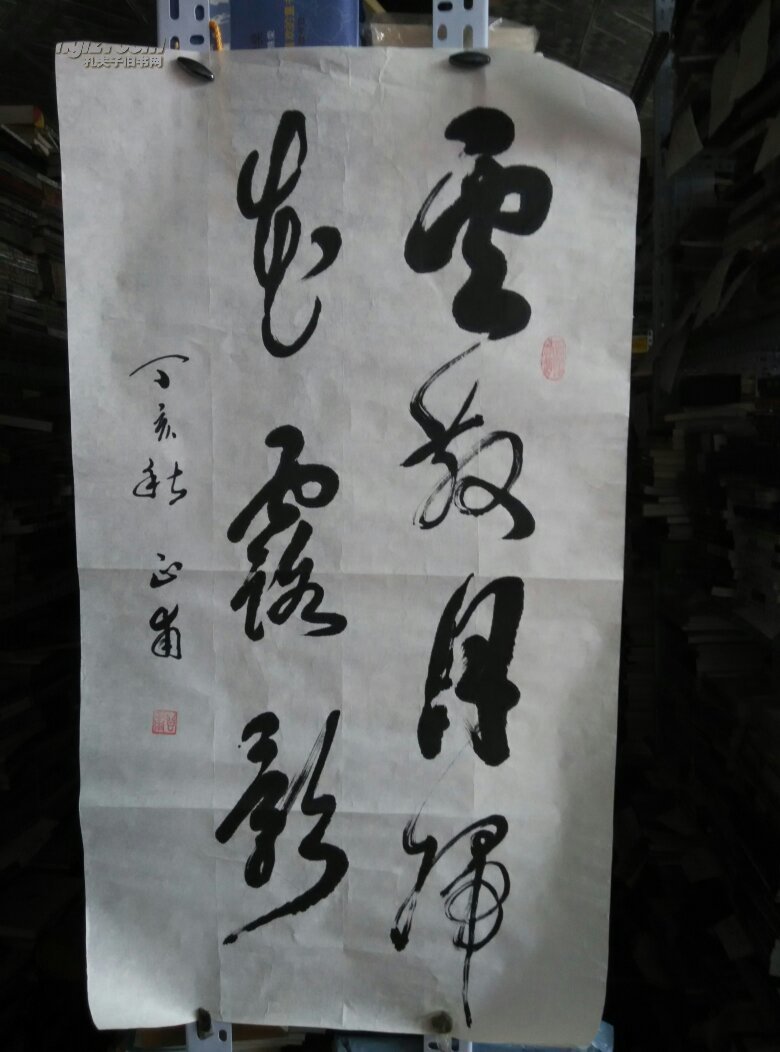 正南                             (货号:80-1-3)