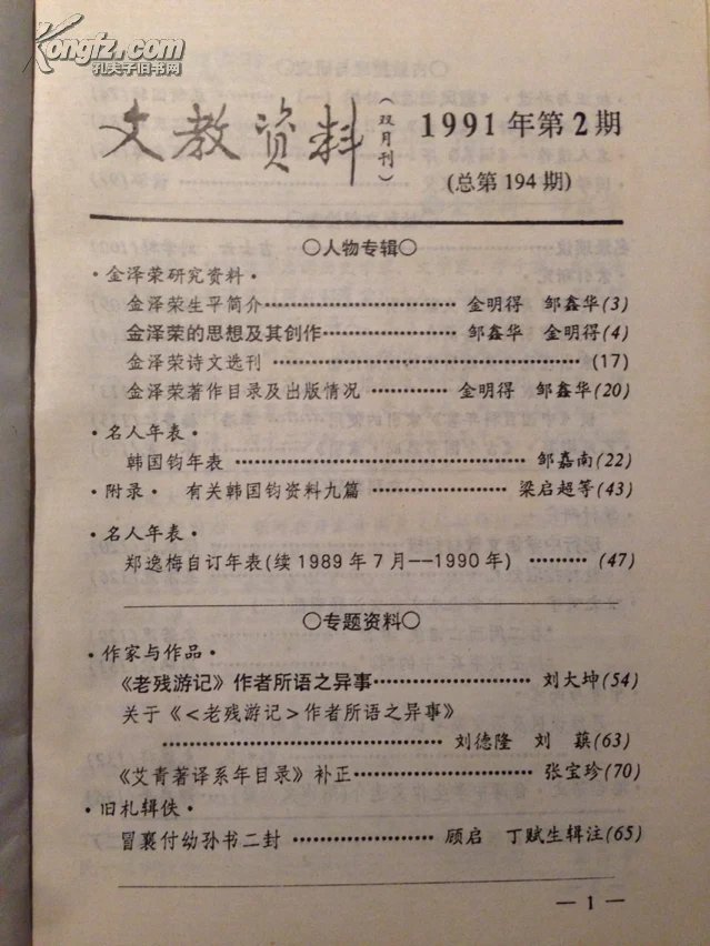 不交审稿费就不审稿吗_文教资料审稿费_审稿费一般什么时候交