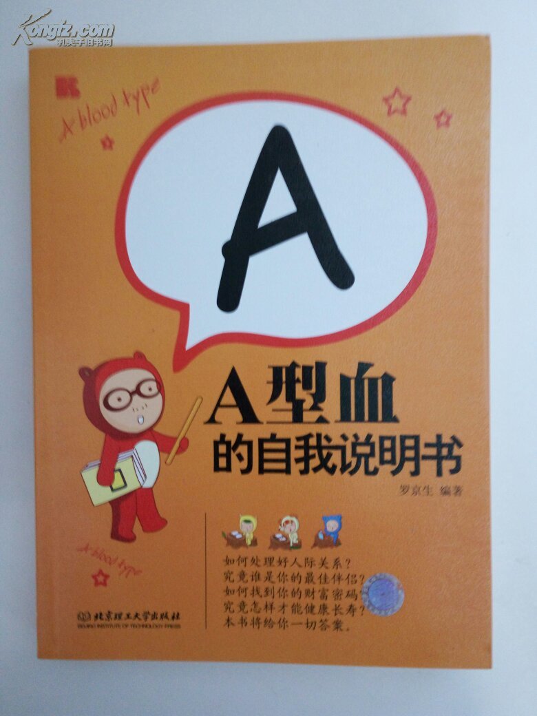 1992年1月5日出生a型血摩羯座性格女生双子座三种性格图片