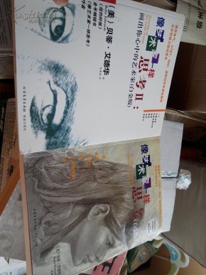 艺术_wensday的书摊_加盟书店_孔夫子旧书网