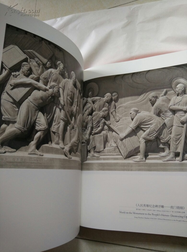 万山红遍:庆祝中国共产党建党九十周年绘画作品集(1921-2011)