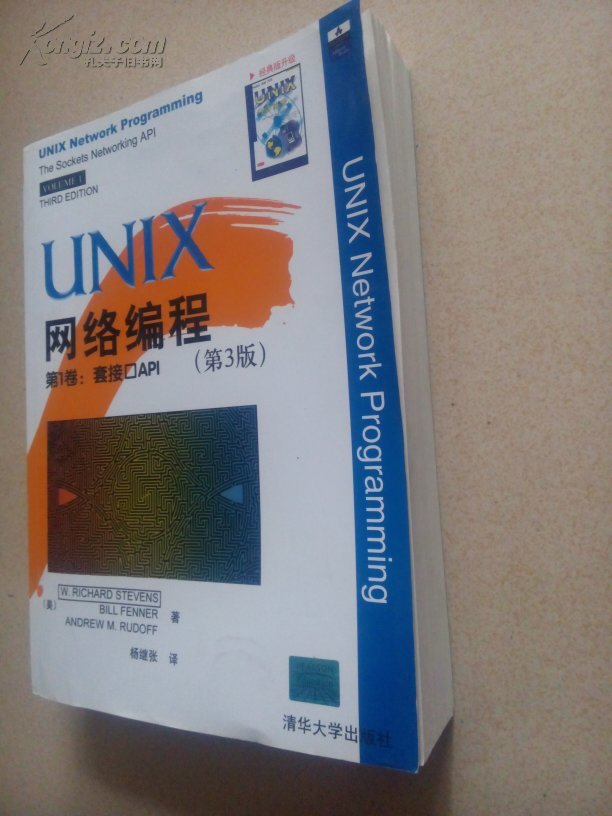 【unix网络编程卷1讲解】
