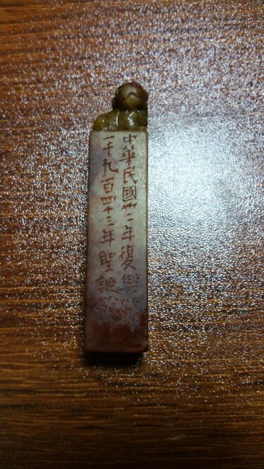 女子印章边款内容