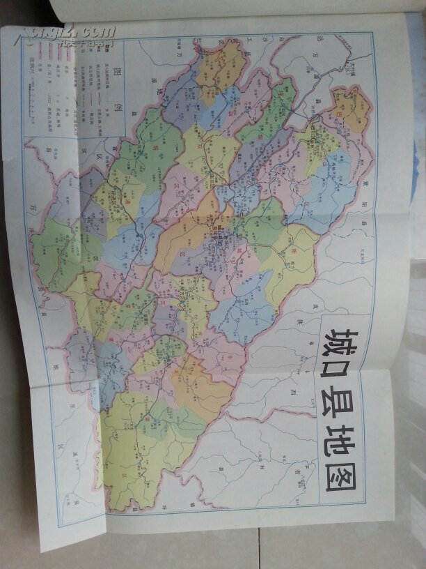 精装本 志书(外有书衣):《城口县志》(1372--1990年),有:大地图1张