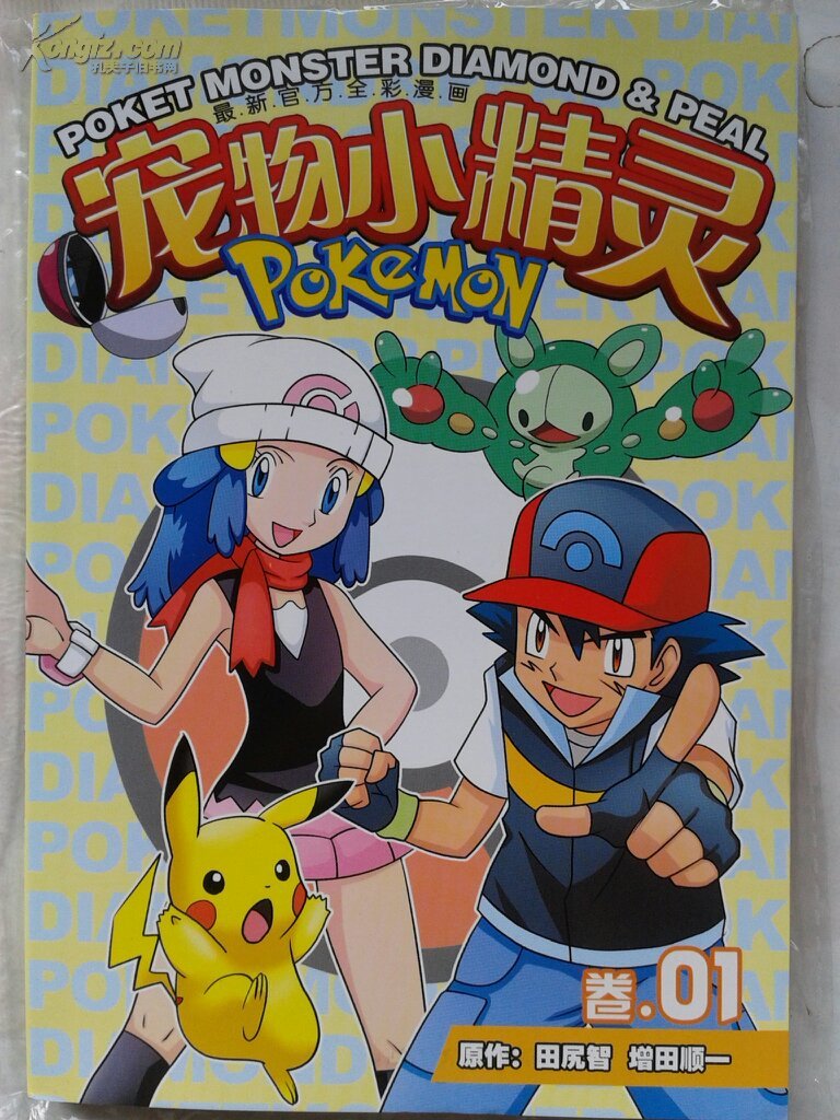 (漫画)宠物小精灵:特别篇[1-7全]_不详_孔夫子旧书网