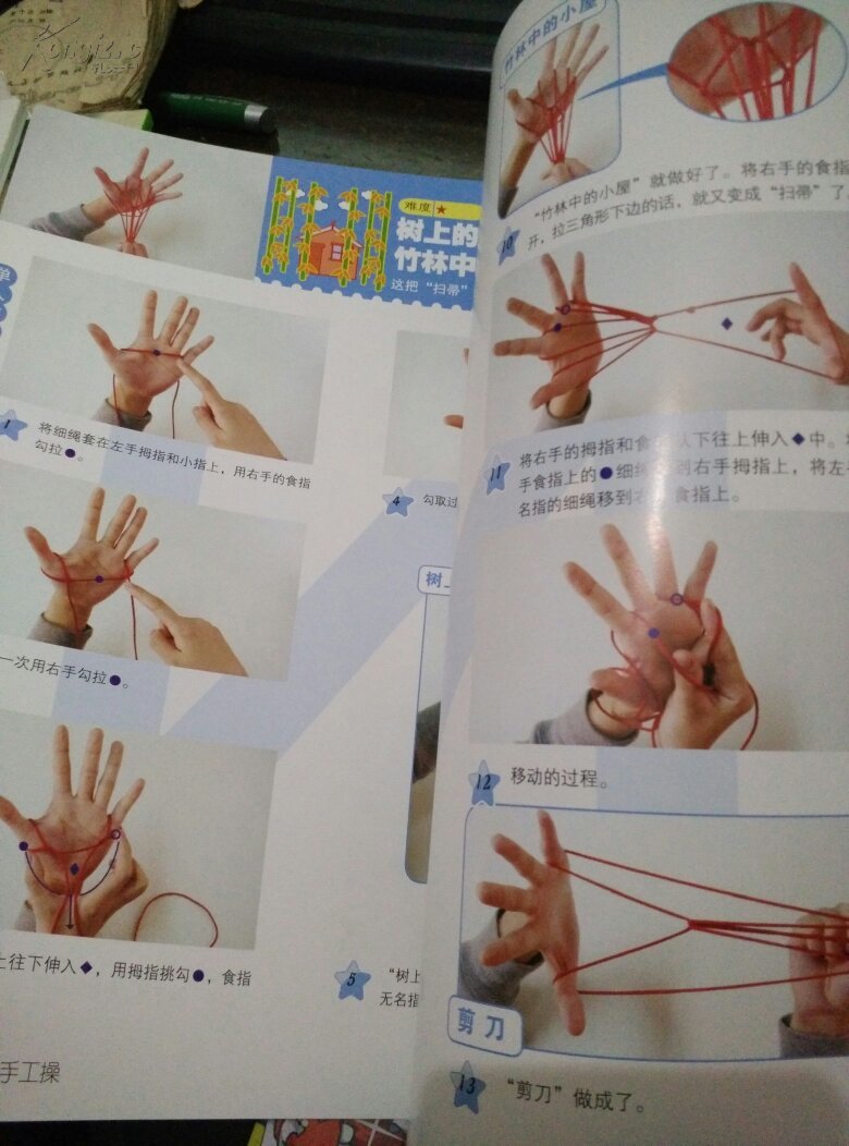 趣味彩绳手工操