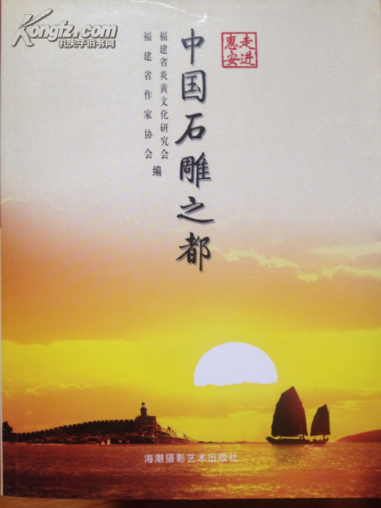 走进惠安:中国石雕之都