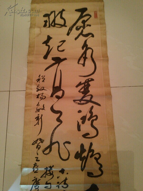 孔庆云书法(原装老裱)