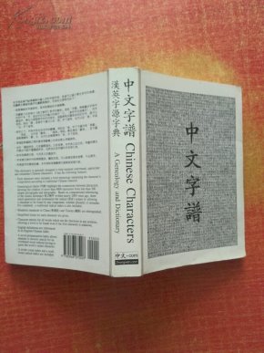 曲谱用文字翻译_翻译图片文字