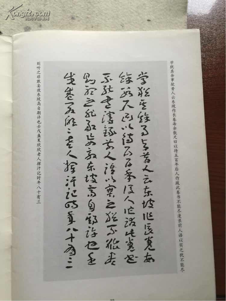 王蘧常章草千字文 拍品编号:18504550