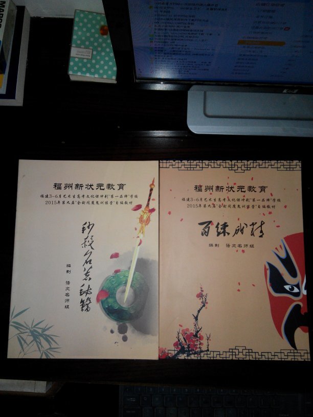 福州新状元教育2015年第九届全封闭魔鬼训练