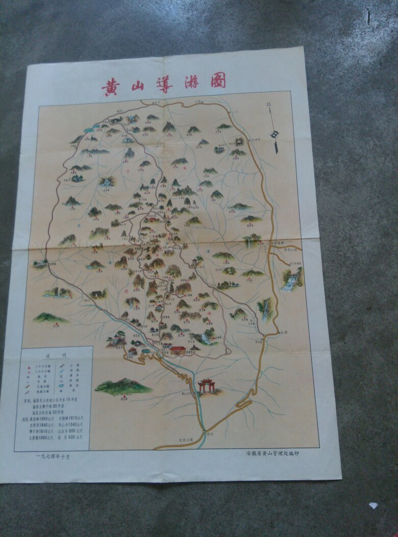 黄山导游图