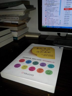 101个经济法则_最好用的101个经济法则
