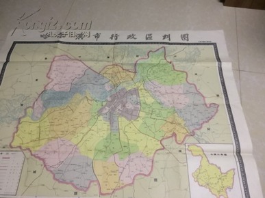 哈尔滨市行政区划图! 1964年!1:75000! 1开本!