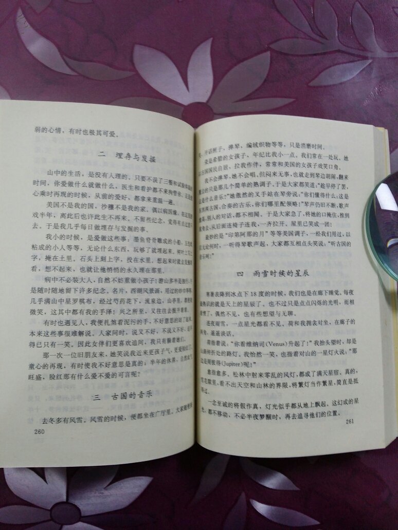 冰心自叙