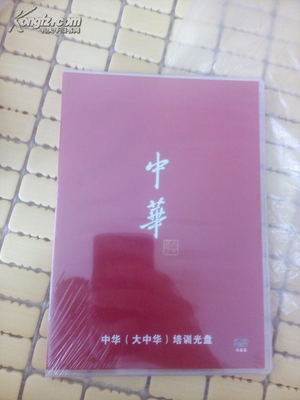 中华香烟卡折