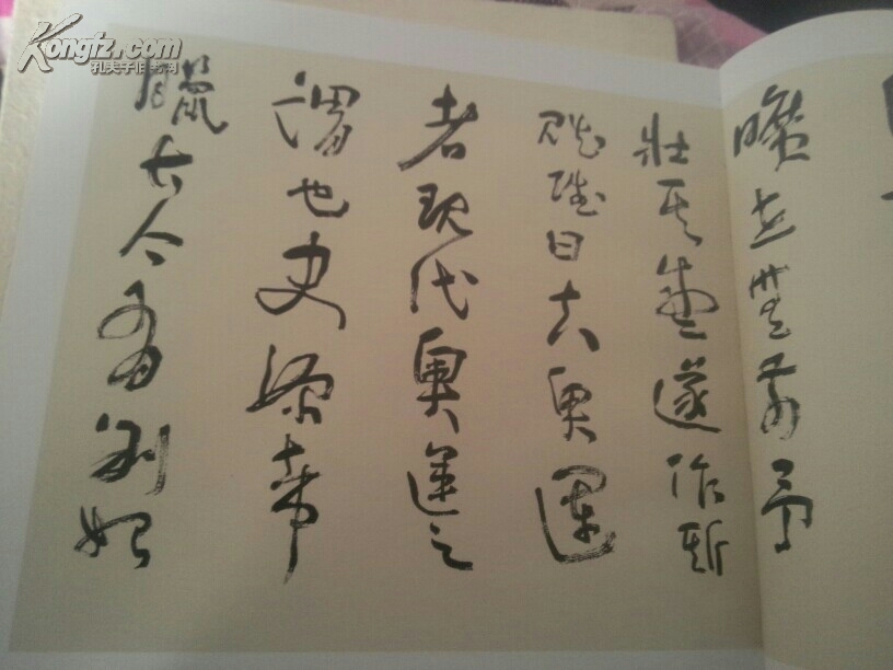 唐方裕书奥运赋