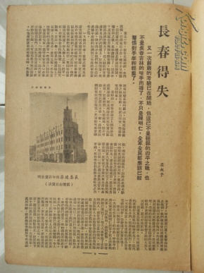 民国时期重庆陪都GDP_民国时期照片(3)