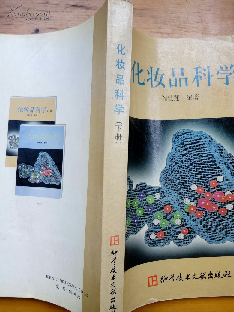 cos化妆吧白菜又质量好的妆品_唯品会化妆品是正品吗_化妆品与健康的论文