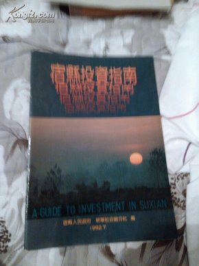 历史_萧县名人字画的书摊_加盟书店_孔夫子旧