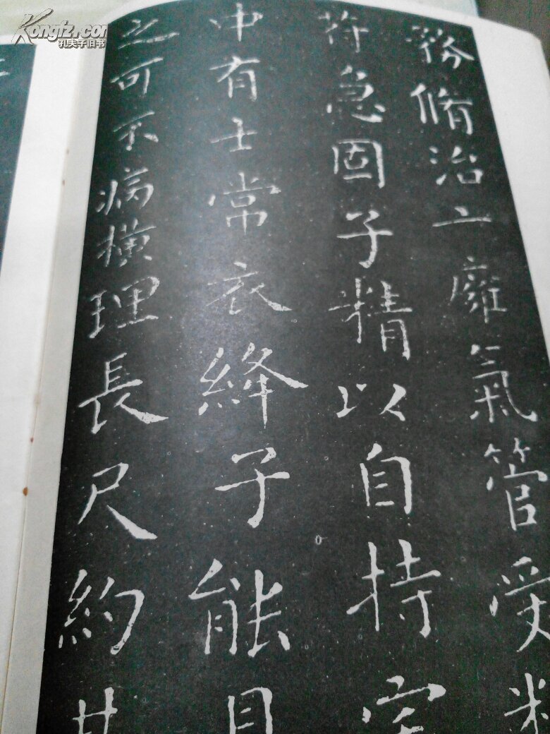 字帖～《放大王羲之黄庭经》