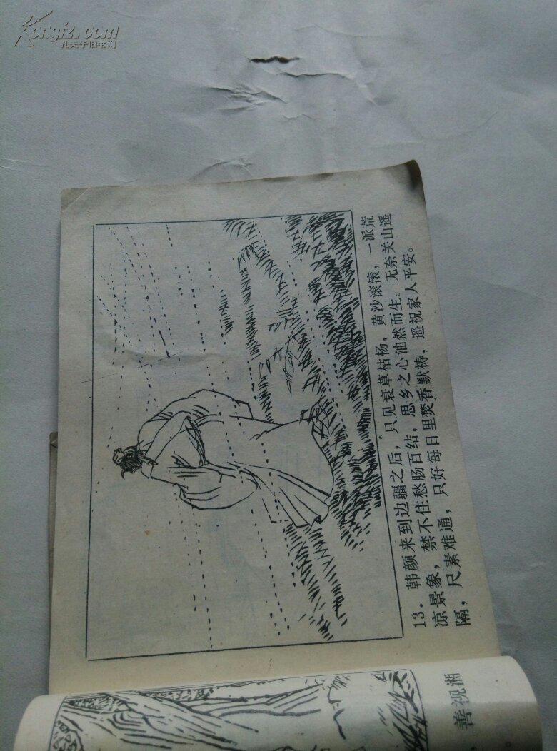 韩湘子(a409)
