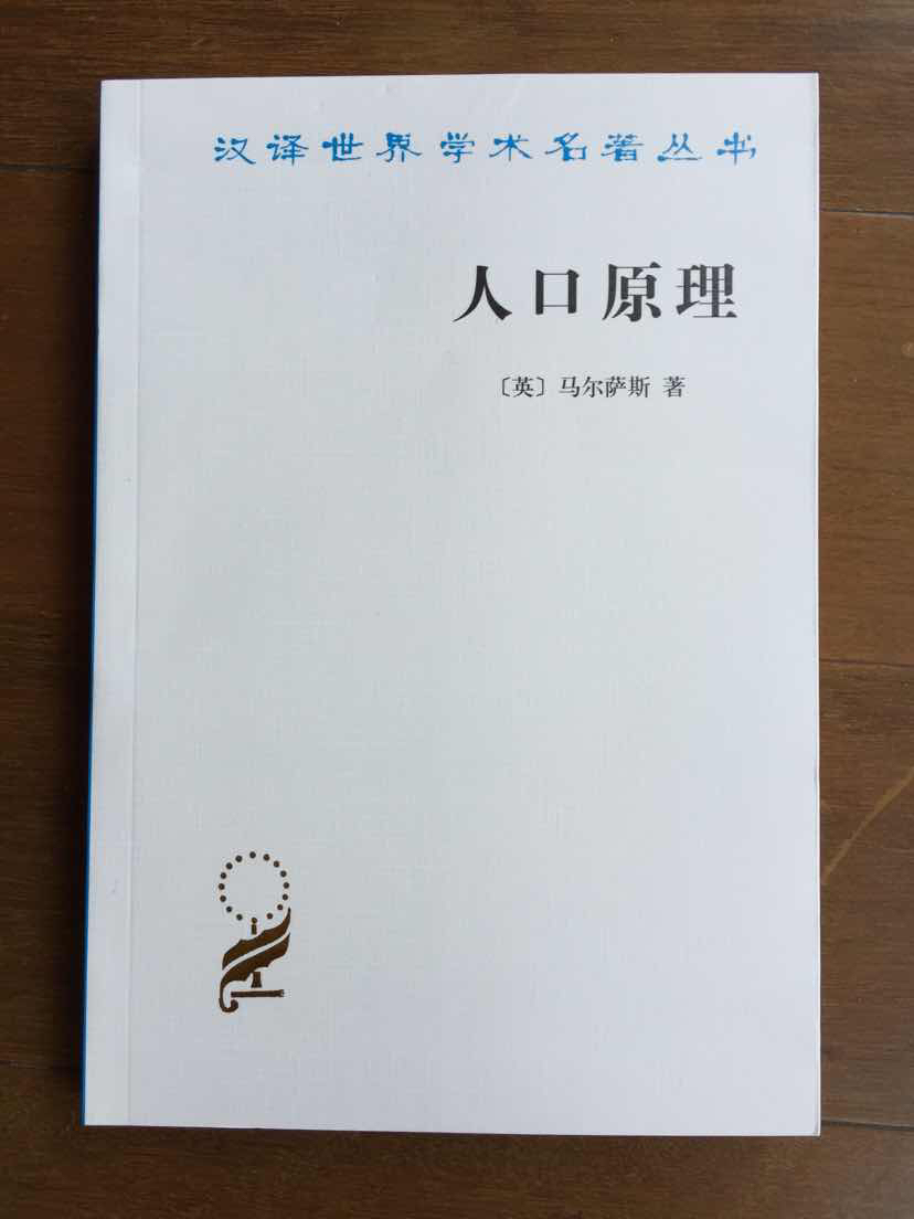 马尔萨斯《人口原理》_马尔萨斯相关图片(3)