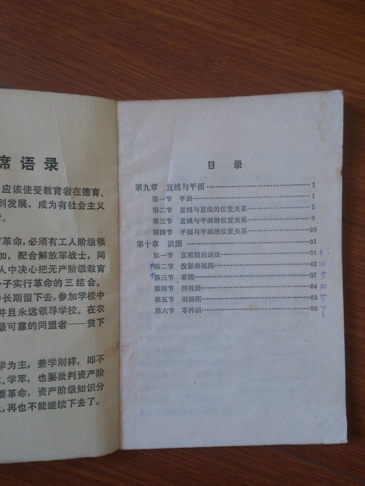 【图】湖北人教总结数学高中第四册_课本:10高中版地理知识点价格v人教一试用图片