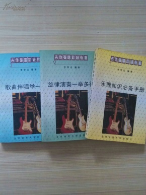 级教程1【理知识必备手】+2【旋律演奏一举多