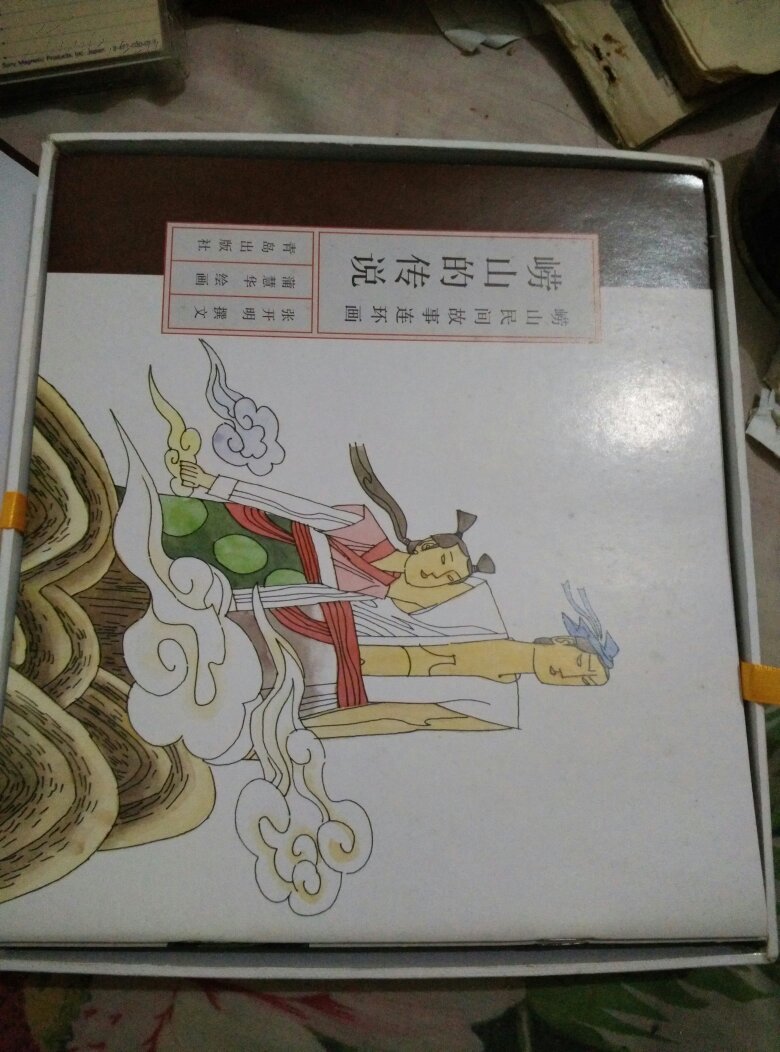 崂山民间故事连环画(全10册)