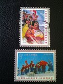 T15 信销邮票散套，《中国登山队再次登上珠峰》