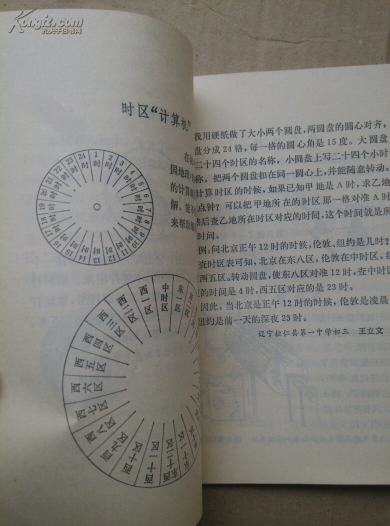小小发明100例
